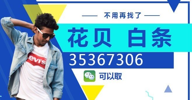 京东白条额度怎么取出来