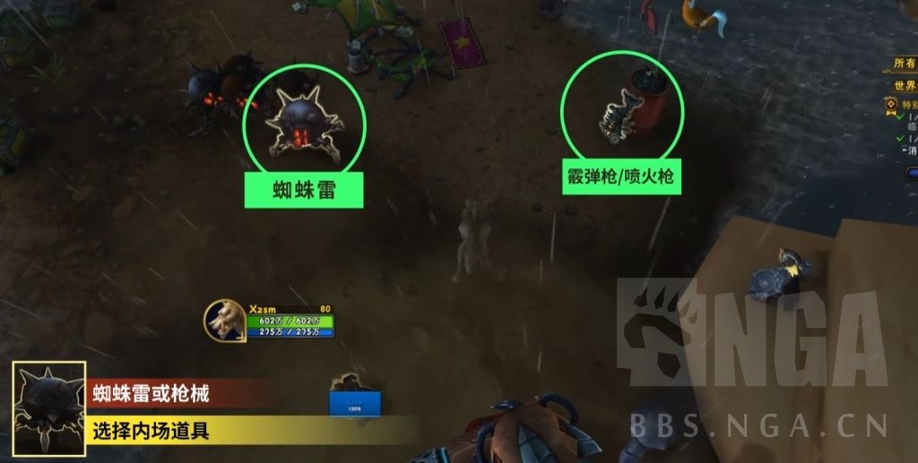 魔兽世界海妖岛隐藏坐骑海妖之目获取流程