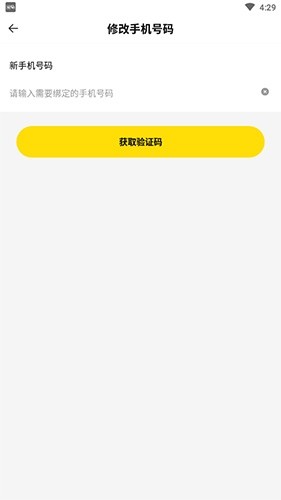 密马软件怎么买卖账号和换绑