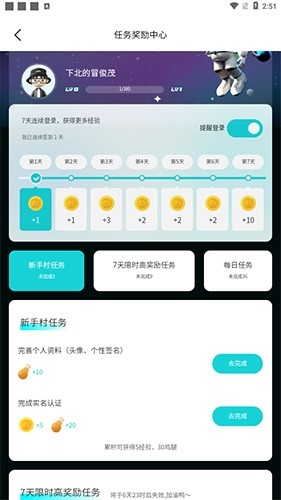 hobby应用使用教程