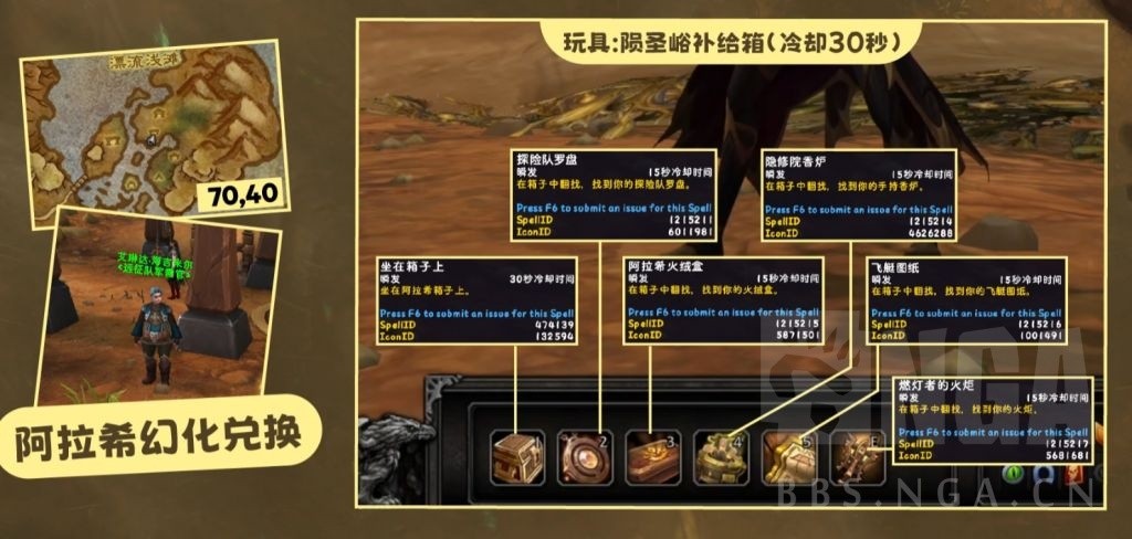 魔兽世界11.0.7焰祝之铁获取方法与兑换指南