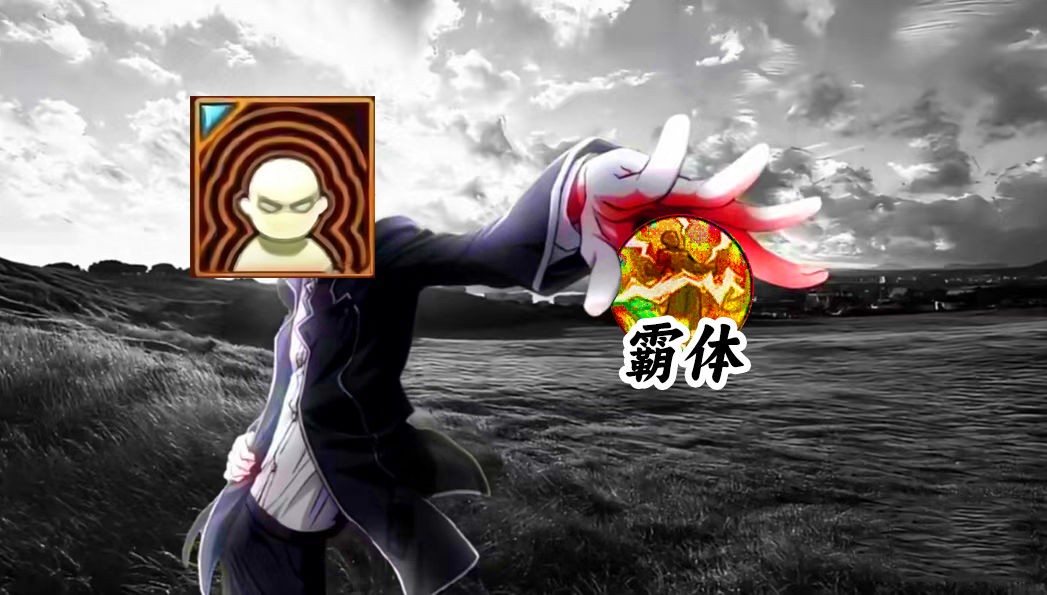 航海王壮志雄心硬体霸体金刚体攻略