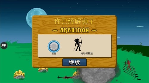 火柴人战争遗产游戏攻略