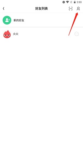 火花Chat应用新手指导