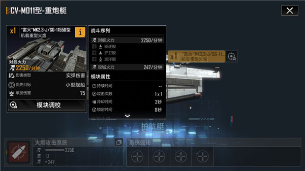 无尽的拉格朗日护航艇排行榜