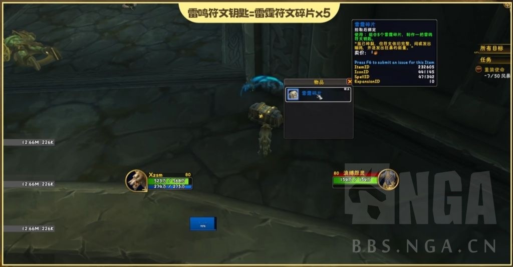 魔兽世界海妖岛隐藏坐骑海妖之目获取流程