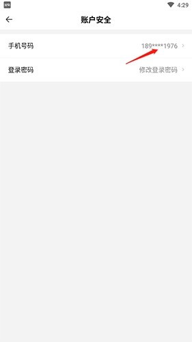 密马软件怎么买卖账号和换绑