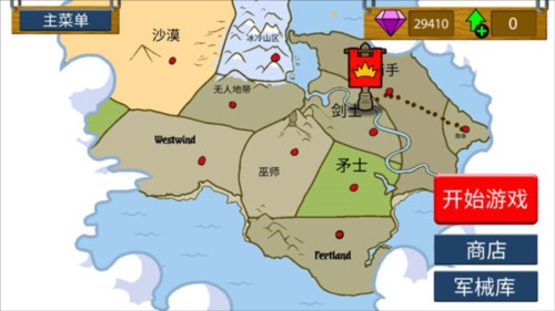 火柴人战争遗产游戏攻略