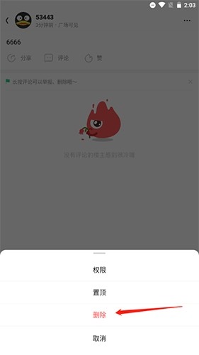 火花Chat应用新手指导