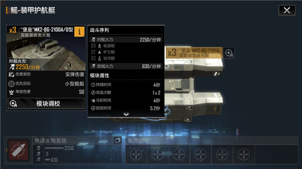 无尽的拉格朗日护航艇排行榜