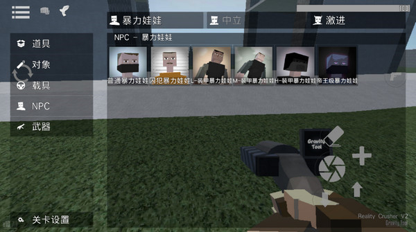 G沙盒仇恨游戏攻略