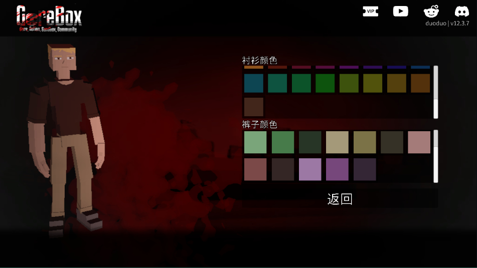 G沙盒仇恨游戏攻略