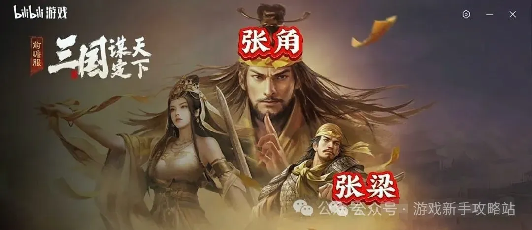 三国谋定天下S7武将张宁前瞻爆料