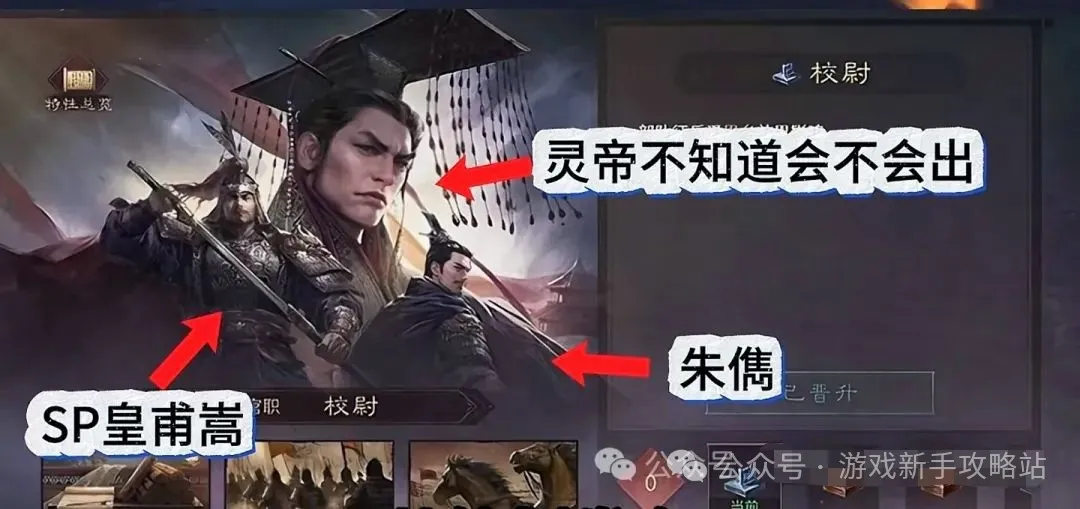 三国谋定天下S7武将张宁前瞻爆料