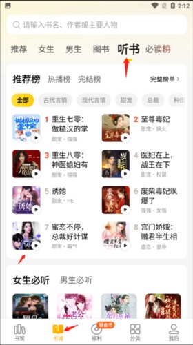 七猫阅读小说使用教程