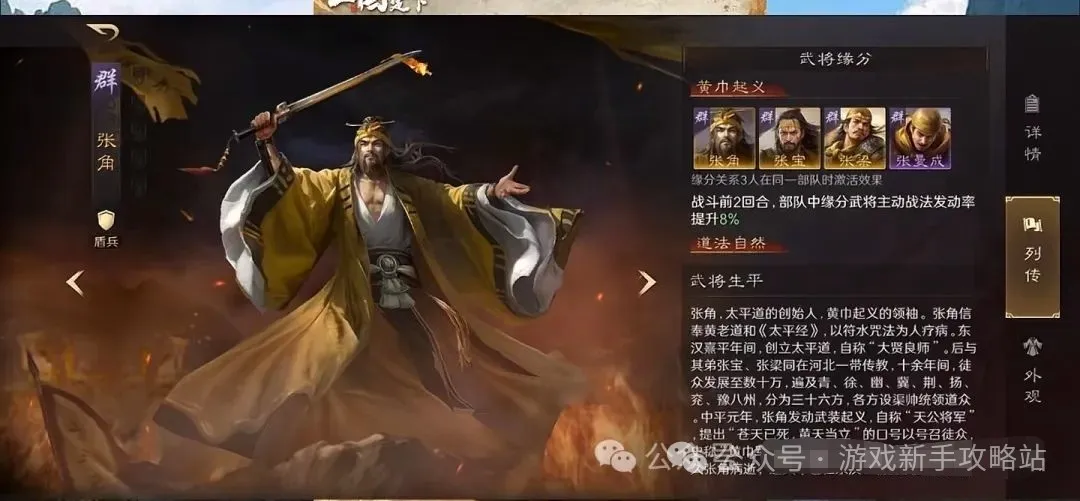 三国谋定天下S7武将张宁前瞻爆料