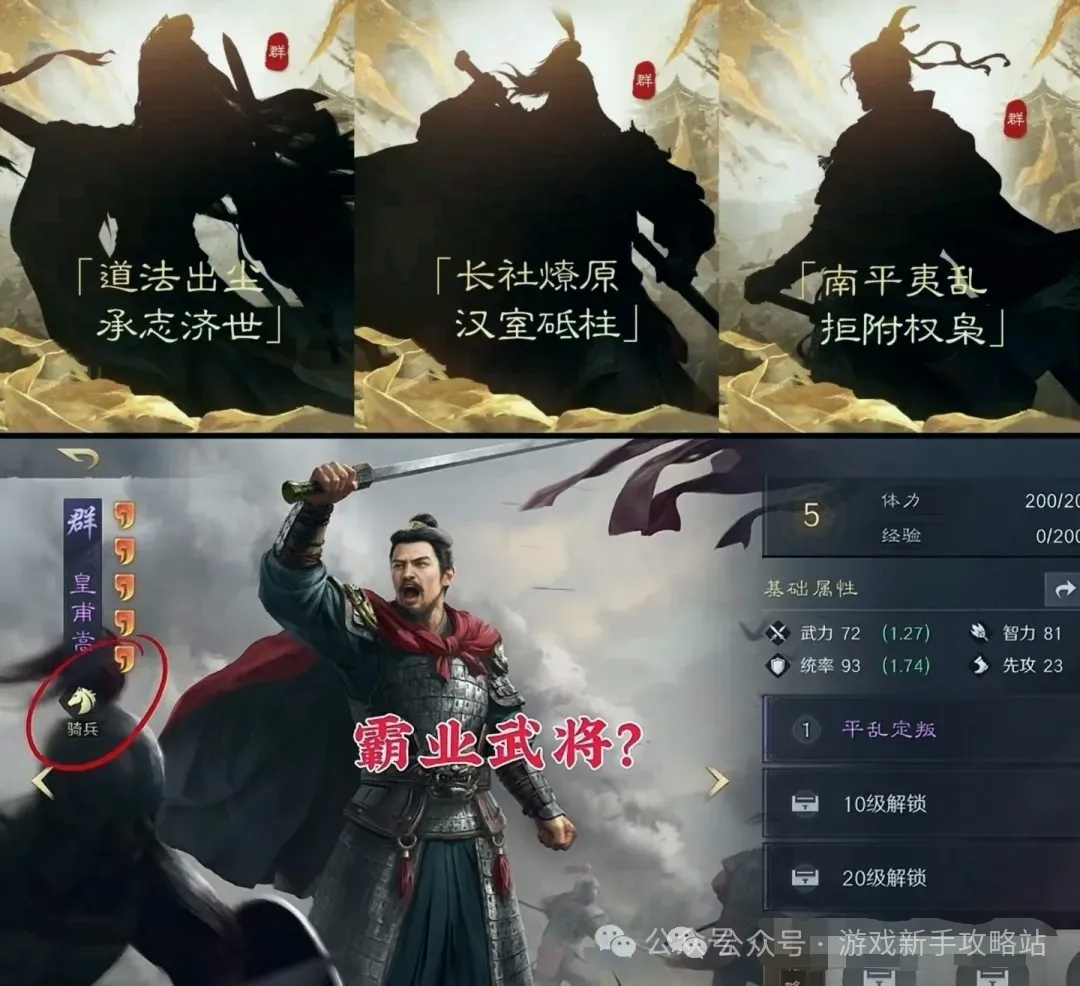 三国谋定天下S7武将张宁前瞻爆料