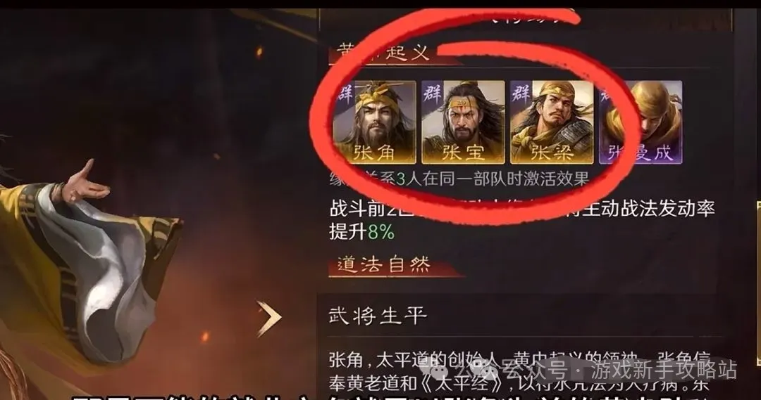 三国谋定天下S7武将张宁前瞻爆料