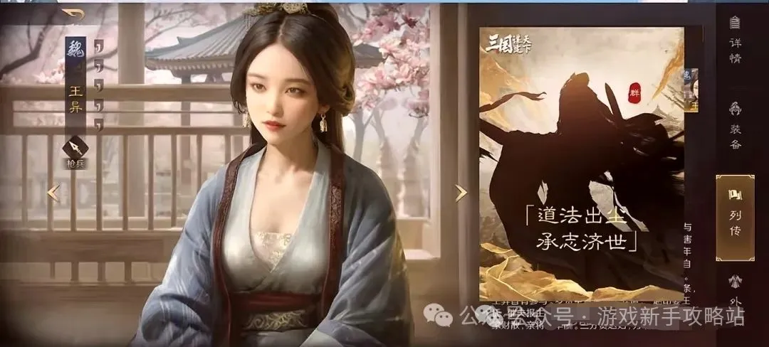 三国谋定天下S7武将张宁前瞻爆料