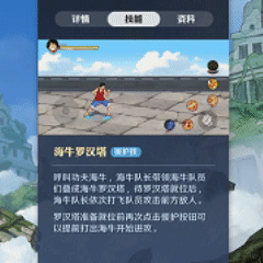 航海王壮志雄心援护技使用攻略与选择指南
