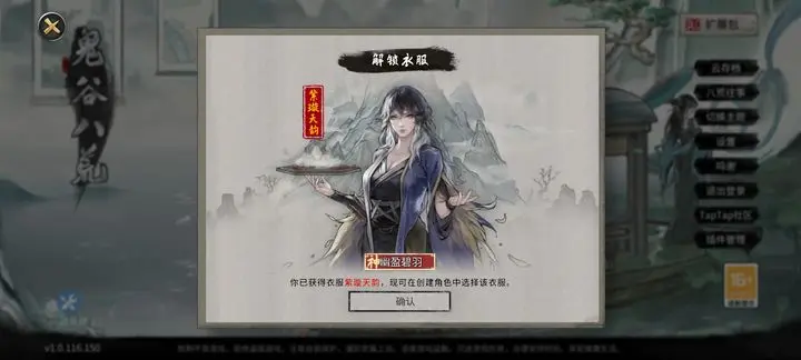 鬼谷八荒手游全结局说明及气运效果