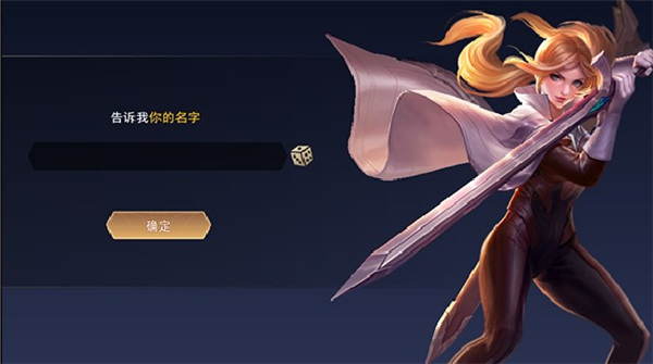 传说对决中文版