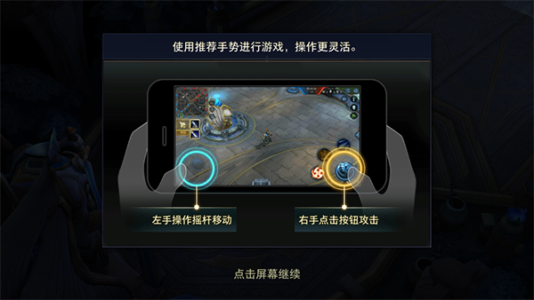 传说对决中文版