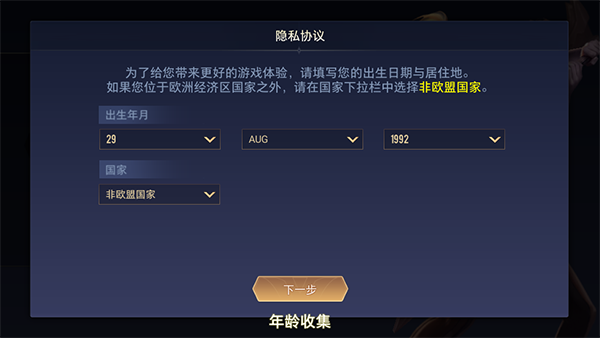 传说对决中文版