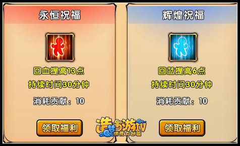 造梦西游4手机版