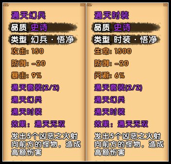 造梦西游4手机版