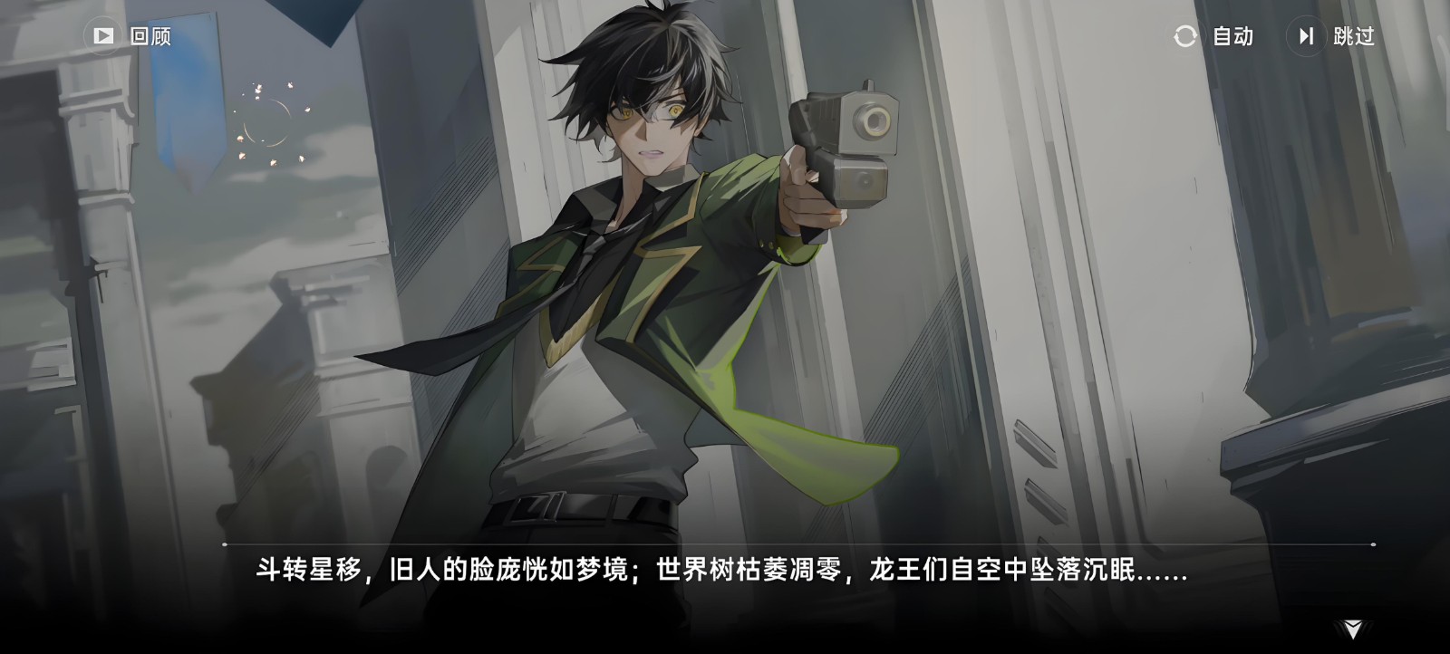 龙族卡塞尔之门