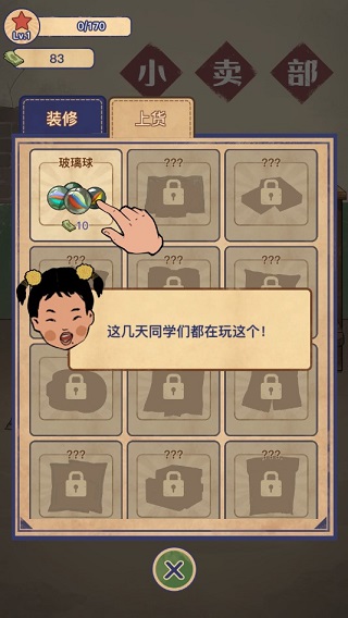 王蓝莓的小卖部内置菜单