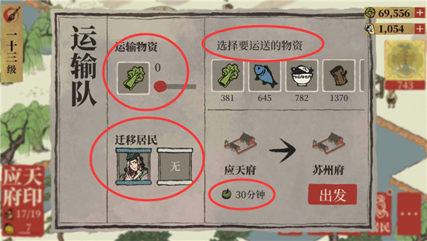 江南百景图手游