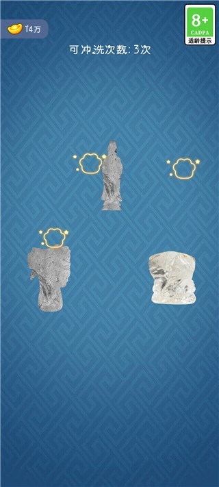 古董大师模拟器无广告版