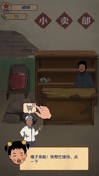 王蓝莓的小卖部内置菜单