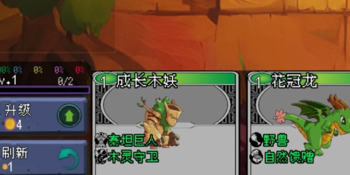 魔物联盟自走棋