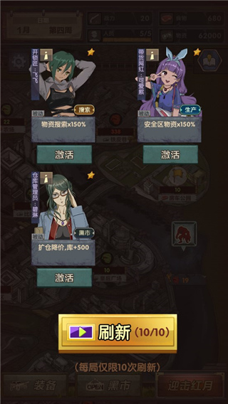 最终庇护所免广告