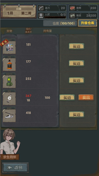 最终庇护所免广告