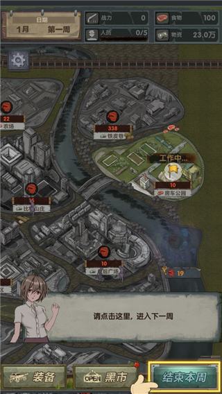 最终庇护所免广告