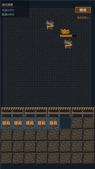 最终庇护所免广告