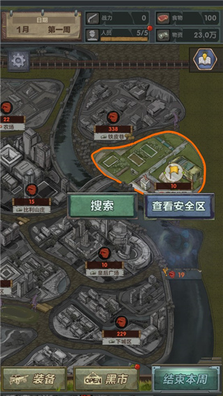 最终庇护所免广告