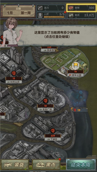 最终庇护所免广告