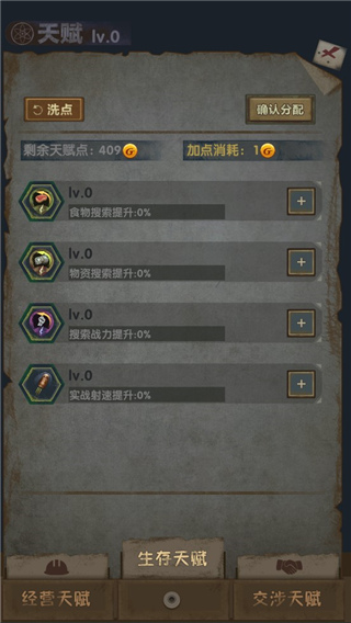 最终庇护所免广告