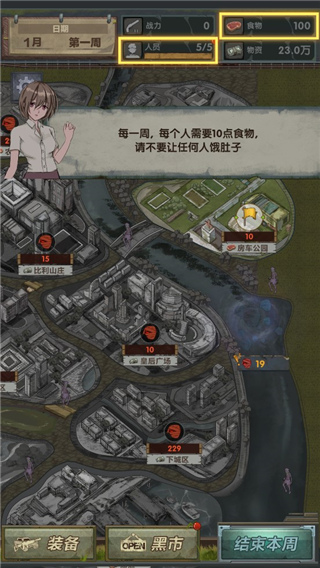 最终庇护所免广告