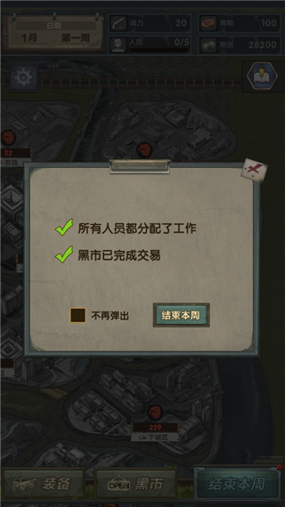 最终庇护所免广告