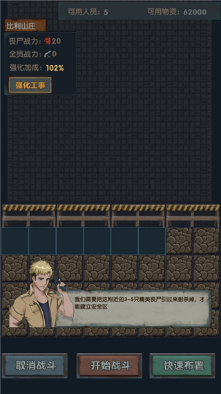 最终庇护所免广告