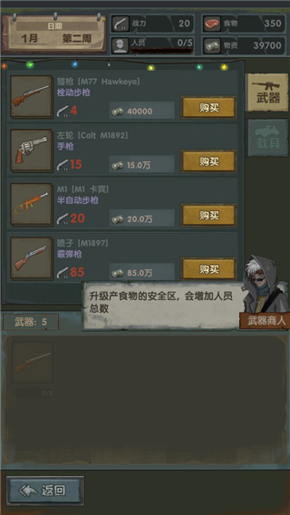 最终庇护所免广告