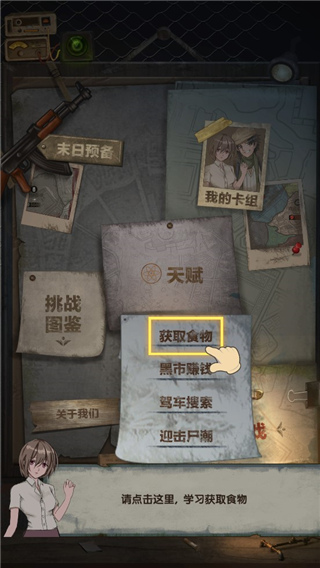 最终庇护所免广告