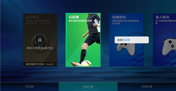 实战十一人手游