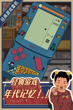 王蓝莓的小卖部最新